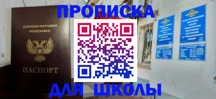 где прописаться в Сердобске