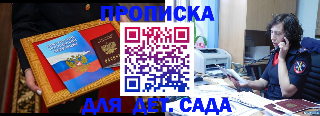 временная регистрация надежно в Сердобске