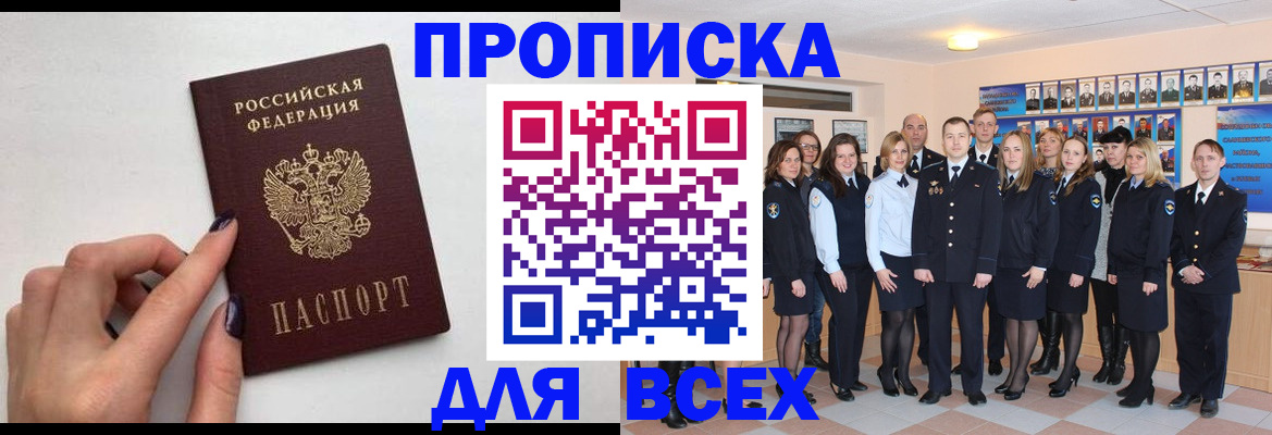 прописка для военкомата в Сердобске